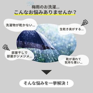 楽天市場】【スーパーセール 30％OFF！】衣類乾燥機 部屋干し 冬の乾燥