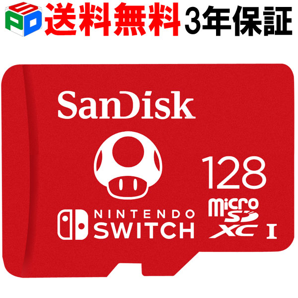 楽天市場】switch sdカード 純正の通販