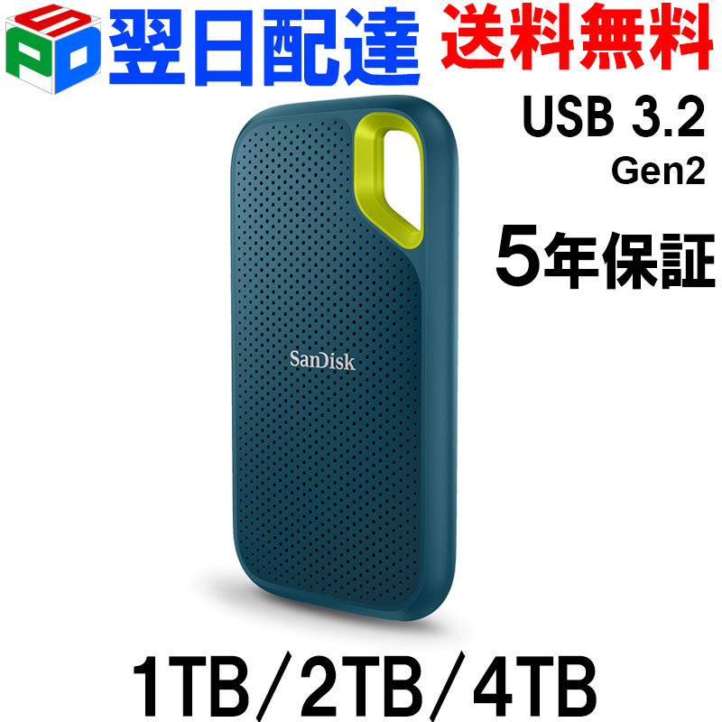 SanDisk SSD 外付け 1TB」の人気商品一覧 | 安い商品を通販サイトから