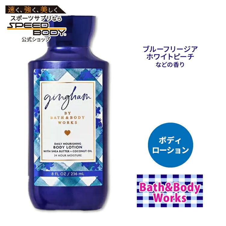 楽天市場】【隠れた名品】バス&ボディワークス ギンガム ボディ