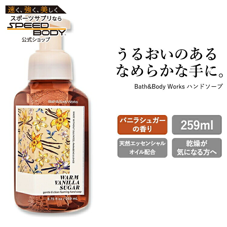 楽天市場】バス&ボディワークス ハンドソープ バニラシュガーの香り