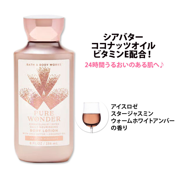 楽天市場】バス&ボディワークス ピュアワンダー スーパースムース