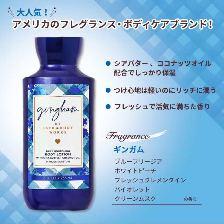 楽天市場】【隠れた名品】バス&ボディワークス ギンガム ボディ