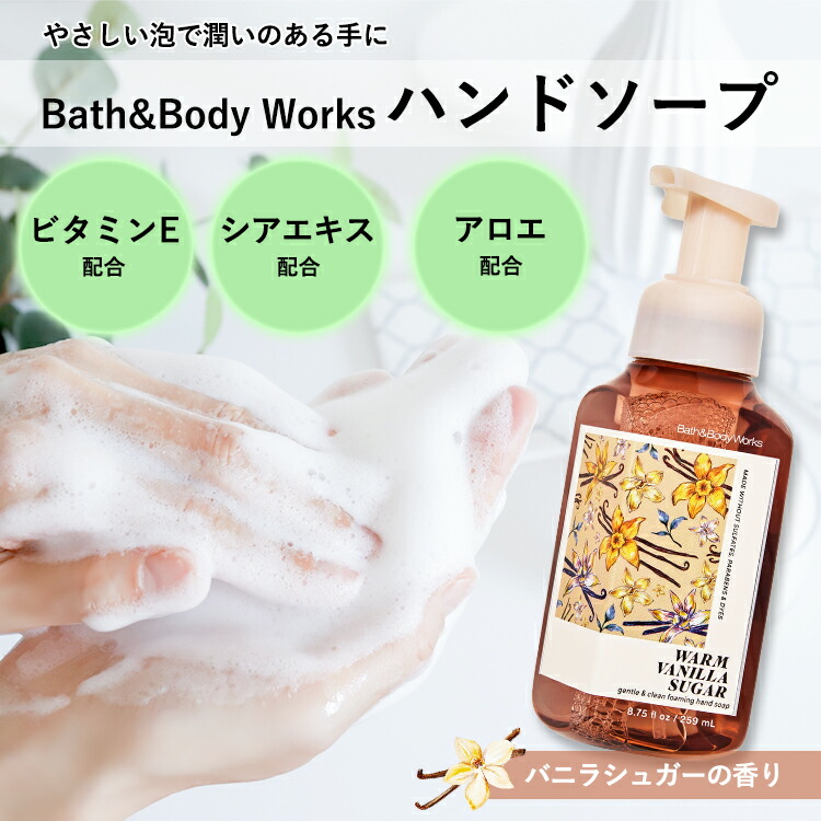 楽天市場】バス&ボディワークス ハンドソープ バニラシュガーの香り