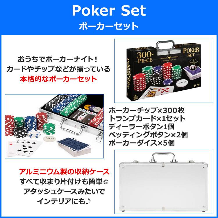 楽天市場】ポーカーセット 2〜10人用 チップ300枚入り Spin Master