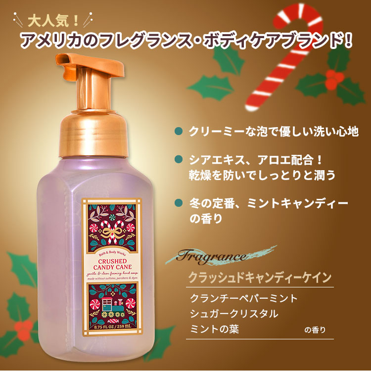楽天市場】バス&ボディワークス クラッシュドキャンディーケイン