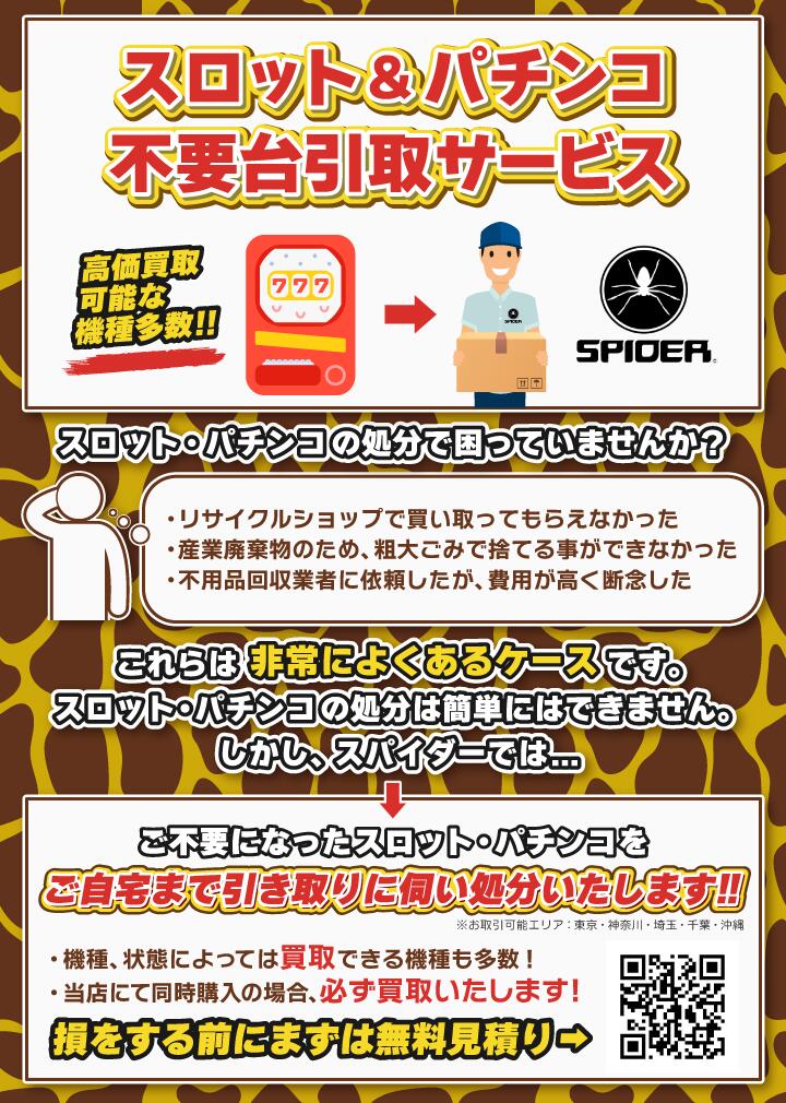 楽天市場】《家庭用パチスロ》喰霊 零 ☆オーイズミ☆ コイン不要機