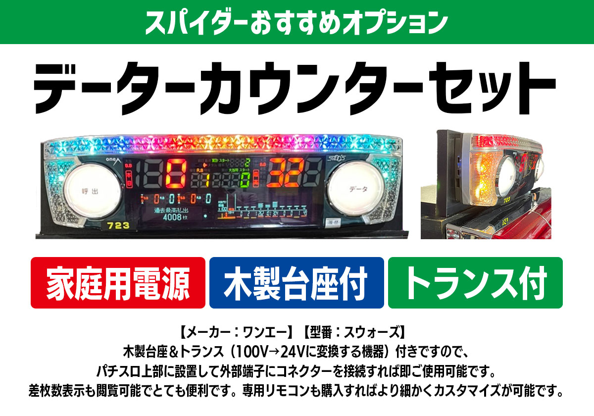 楽天市場】《家庭用パチスロ》ゼーガペイン FF ☆山佐☆コイン不要機