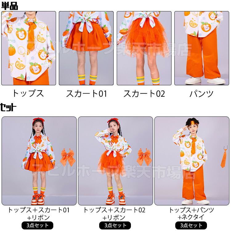 楽天市場】柄シャツ オレンジ パンツ チュール スカート チア