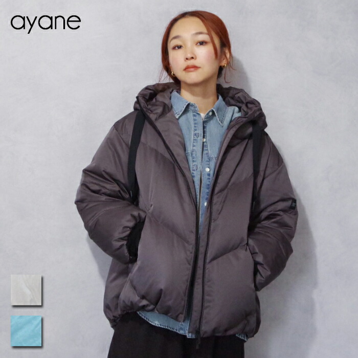 楽天市場】【SALE30％OFF】ayane (アヤン) コクーン ダウン (855701