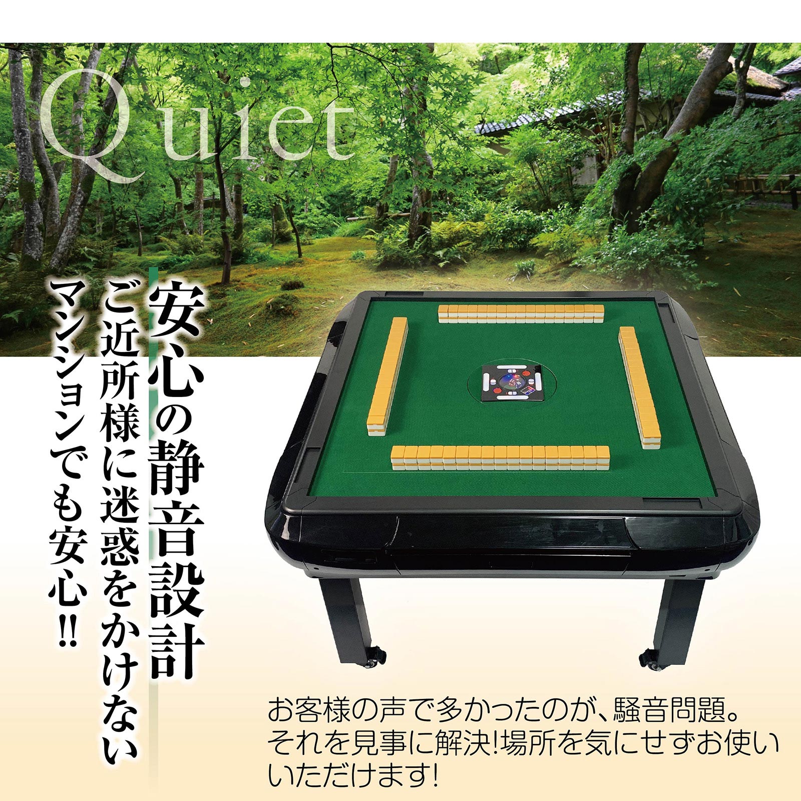 楽天市場】【5日はP最大10倍&1,000円OFFcp！】全自動麻雀卓 和室【3人