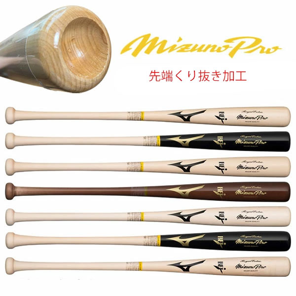 ミズノプロ 木製バット」の人気商品一覧 | 安い商品を通販サイトから