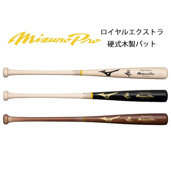 楽天市場】ミズノプロ 近藤 木製バットの通販
