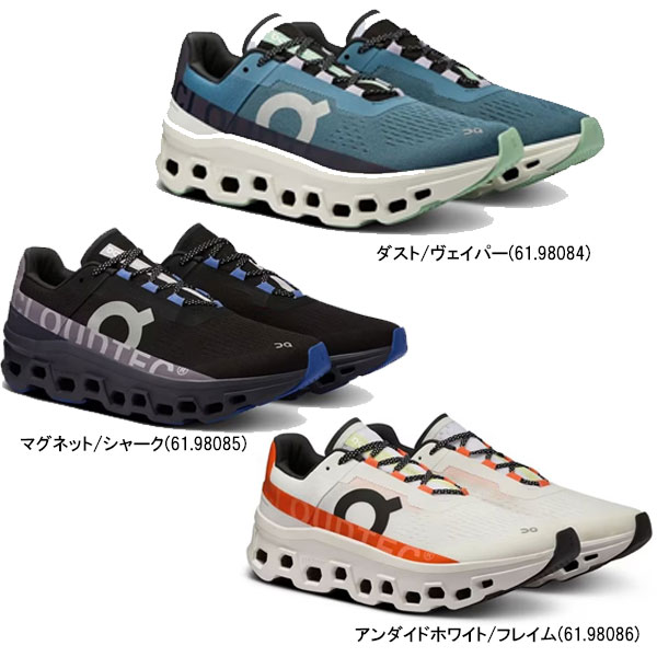 楽天市場】オン On クラウドモンスター Cloudmonster M 61.98084