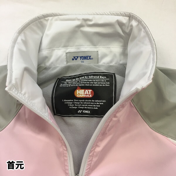 楽天市場】ヨネックス ウィンドブレーカー 上下 YONEX ヒートカプセル