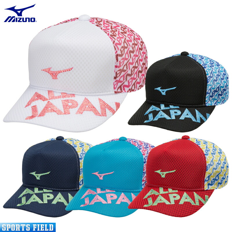 楽天市場】ソフトテニス キャップ ミズノ ALL JAPAN キャップ ユニ