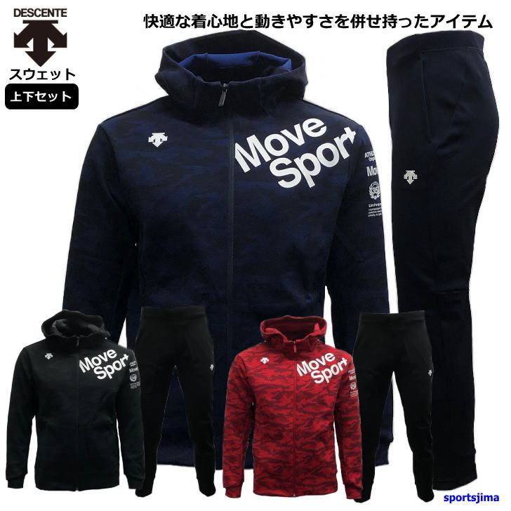 楽天市場】デサント スウェット 上下 メンズ トレーニングウェア