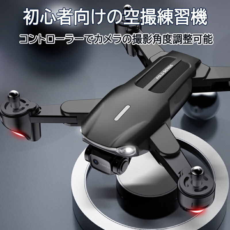 楽天市場】ドローン 安い 2つのカメラ付き K2 スマホ操作 200g以下 HD