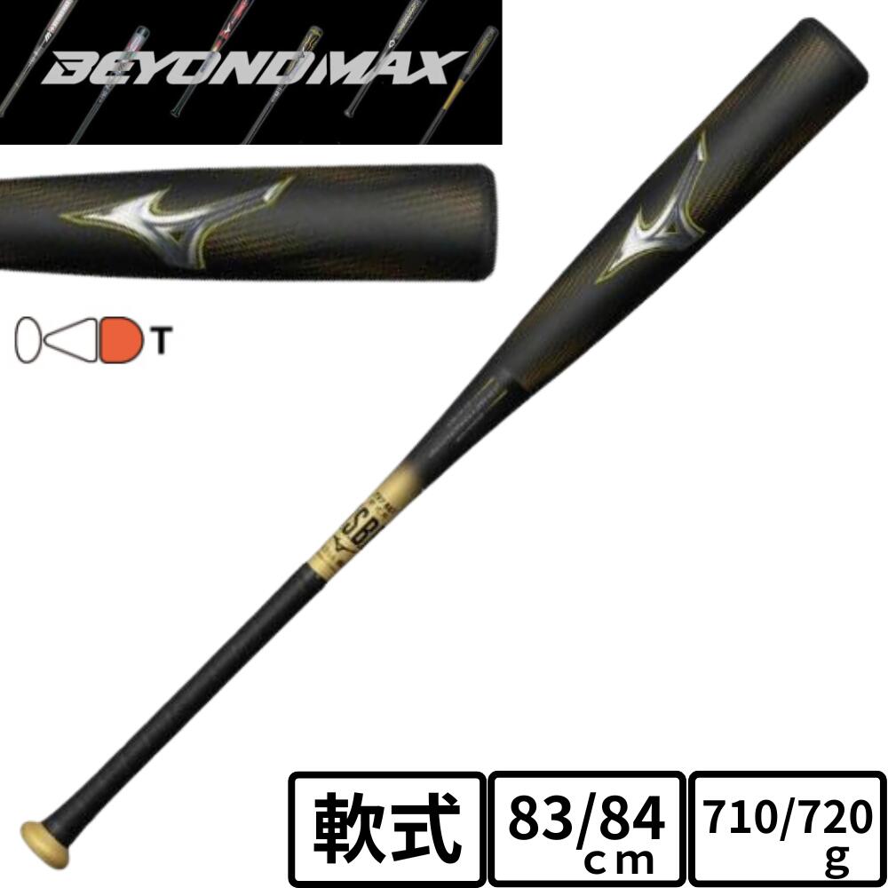 楽天市場】ミズノ ビヨンドマックス レガシー 限定カラー 一般軟式