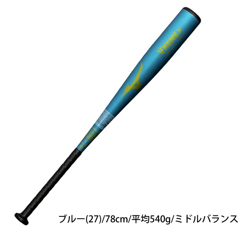 軟式 Vコング 80cm」の人気商品一覧 | 安い商品を通販サイトから探す