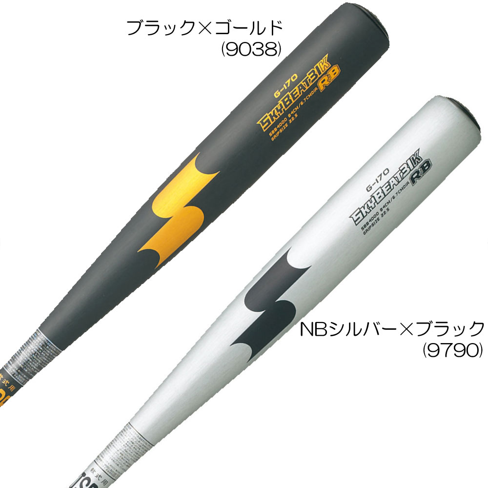 SSK スカイビート31K RB SBB4000 (野球バット) 価格比較 - 価格.com