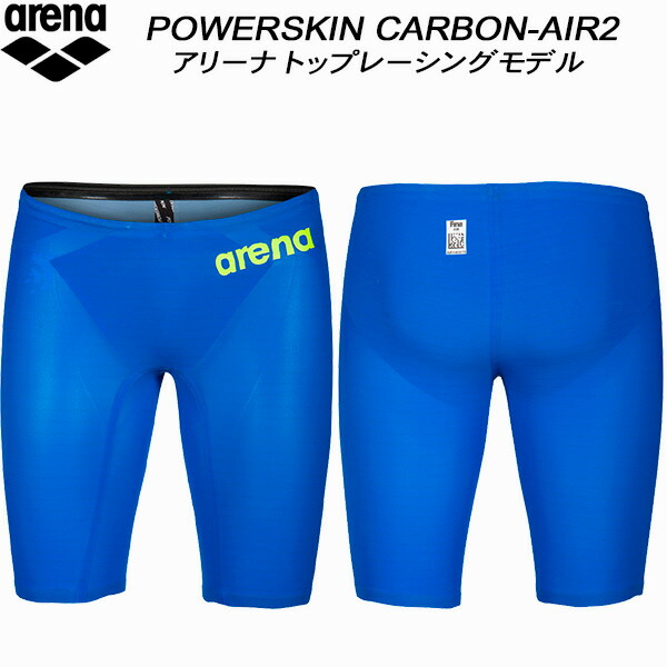 アリーナ(arena) カーボンエア メンズ競泳水着 | 通販・人気ランキング