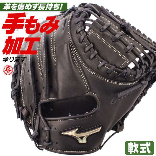 楽天市場】軟式キャッチャーミット / ミズノ キャッチャーミット 軟式