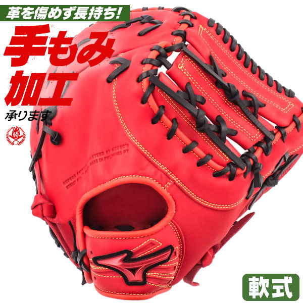 野球グローブ ミズノ 軟式 ファーストミット 一般」の人気商品一覧