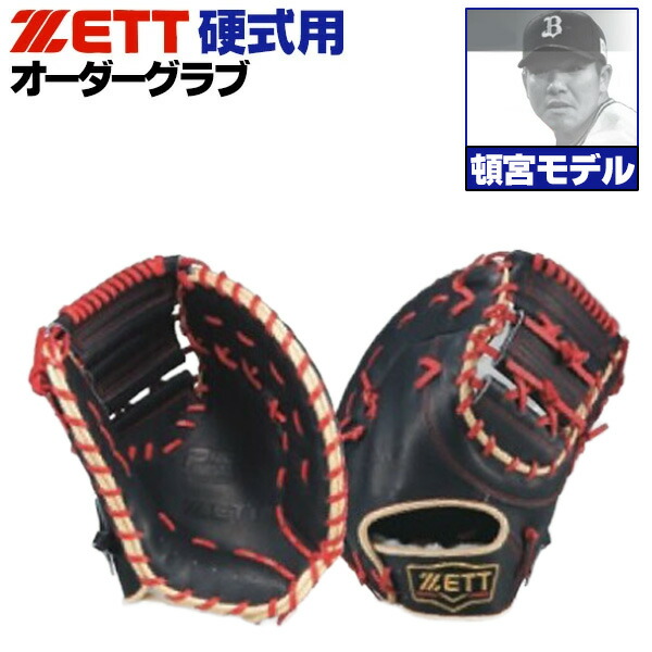 楽天市場】ゼット プロステイタス オーダーグラブ 頓宮モデル 103型
