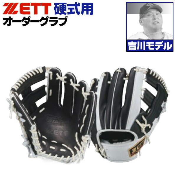 楽天市場】ゼット プロステイタス オーダーグラブ 吉川モデル 246型