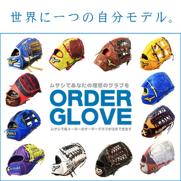 楽天市場】ウィルソン オーダーグラブ ウィルソンスタッフ 軟式