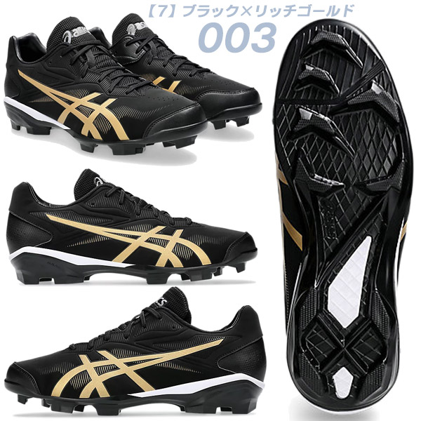 楽天市場】野球 / ソフトボール スパイク アシックス スターシャイン3