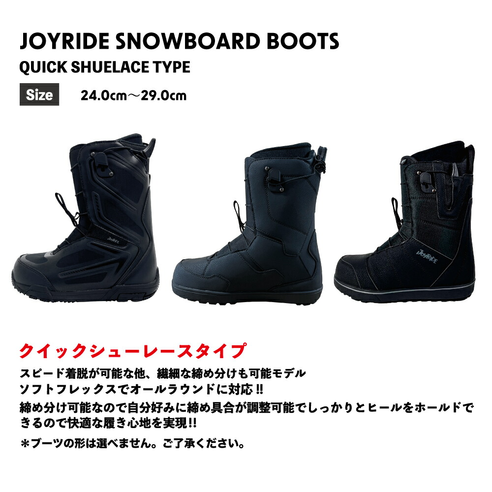 楽天市場】クイック 3点セット JOYRIDE SNOWBOARD NEW MODEL