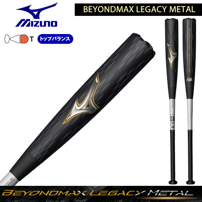 楽天市場】ビヨンドマックスレガシー 84センチ トップバランスの通販