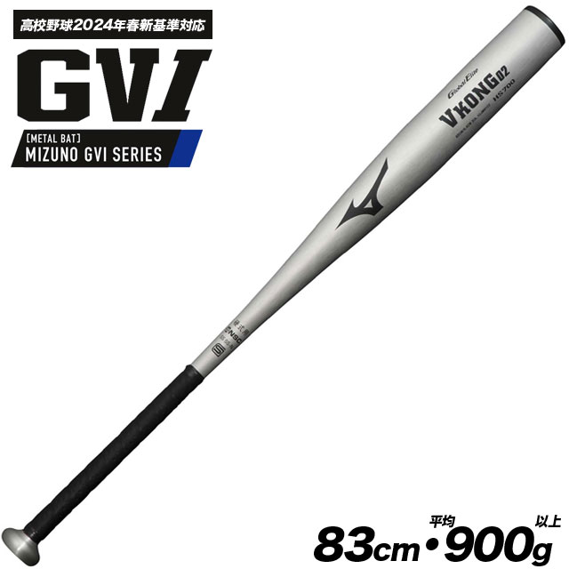 ミズノ グローバルエリート Vコング02 1CJMH12283 (野球バット) 価格