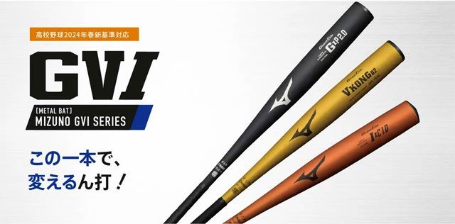 楽天市場】硬式バット 金属製 ミズノ VコングEC グローバルエリート