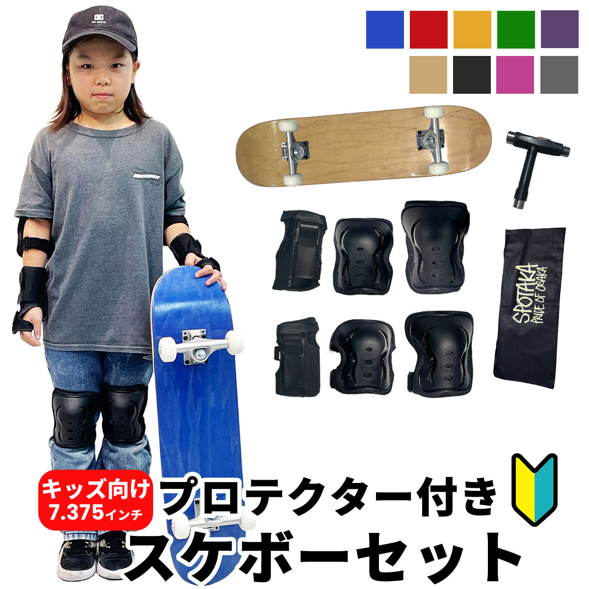 楽天市場】【送料無料】スケートボード キッズ スケボー 完成品