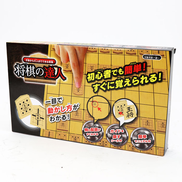 楽天市場】将棋の達人 ボードゲーム 将棋盤 練習 初心者 HT-SNT001