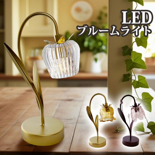 楽天市場】すずらん ランプ（ライト・照明器具｜インテリア・寝具