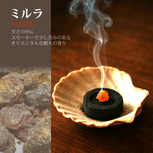 楽天市場】ミルラ 没薬 30g 缶入り もつやく 天然樹脂香 お香 香炉 香