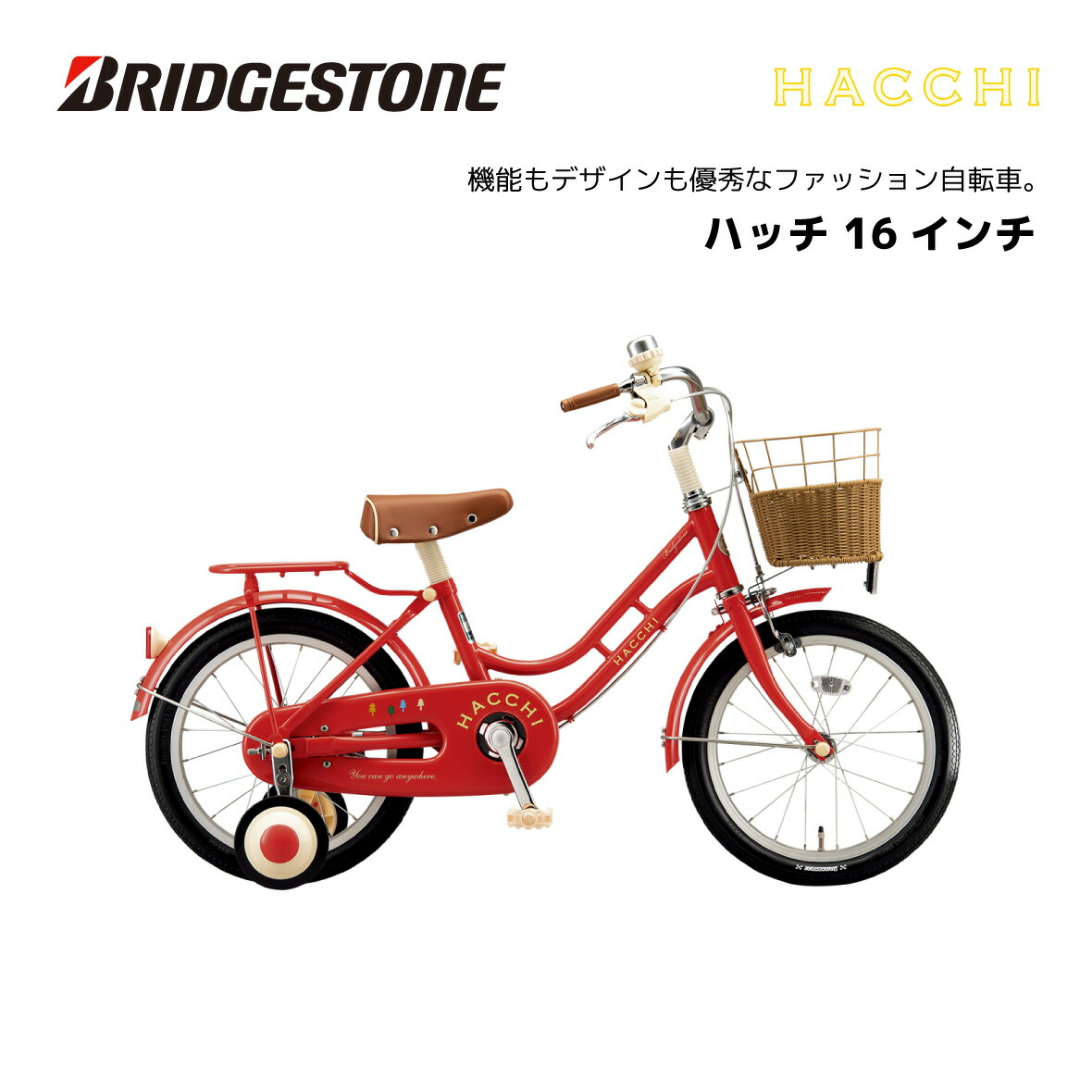 楽天市場】キッズ・ジュニア用自転車（ブランドブリヂストン）（自転車