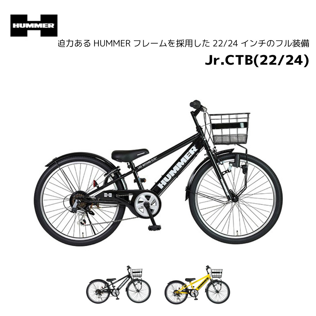 楽天市場】ハマー 24 インチ 自転車（キッズ・ジュニア用自転車