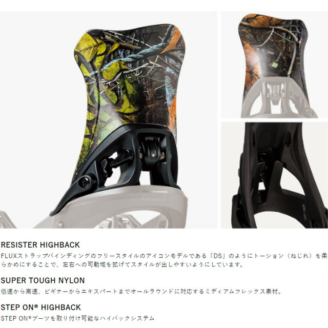 楽天市場】【FLUX】 フラックス【DS STEP ON】 ディーエス 25-26 MODEL