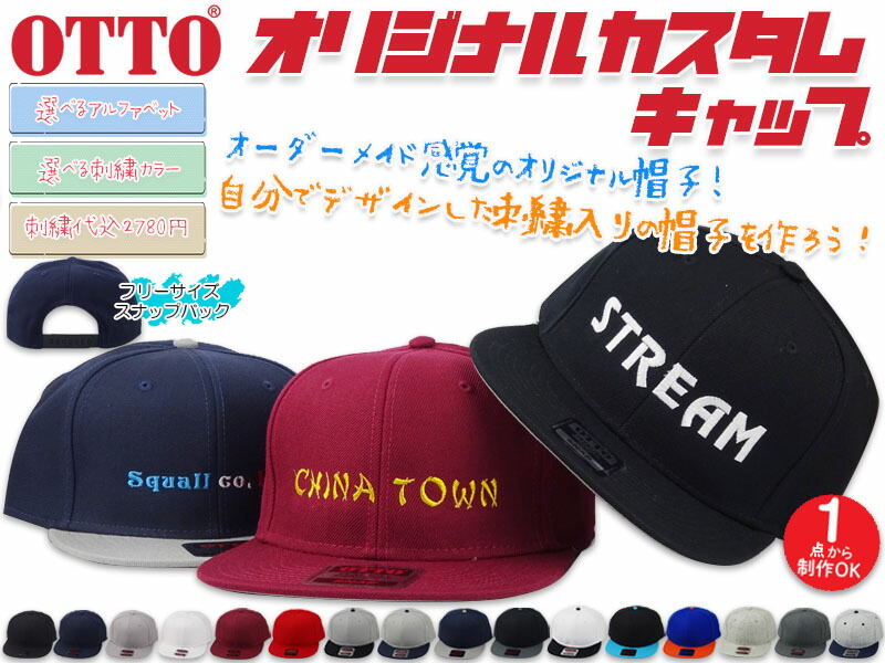 楽天市場】オリジナル刺繍カスタムキャップ OTTO オットーボディ125