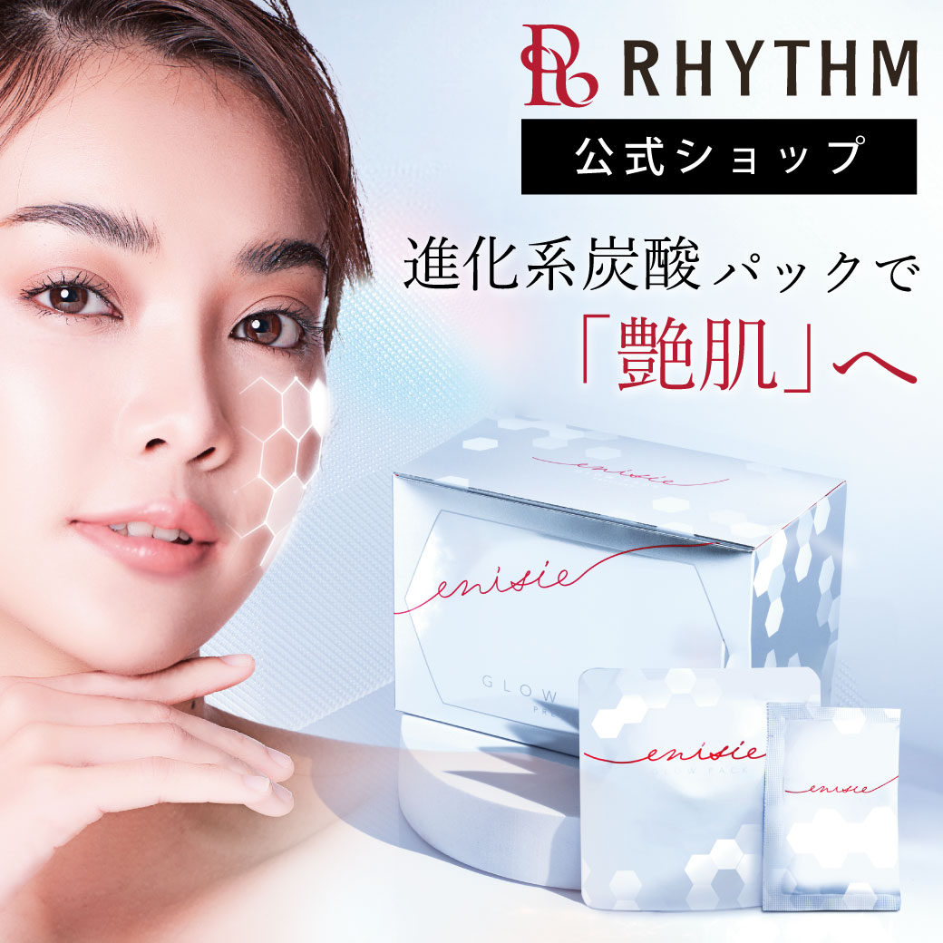 楽天市場】エニシーグローパック お試しの通販