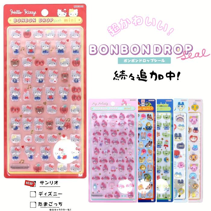 楽天市場】ボンボンドロップシール たまごっち（文房具・事務用品