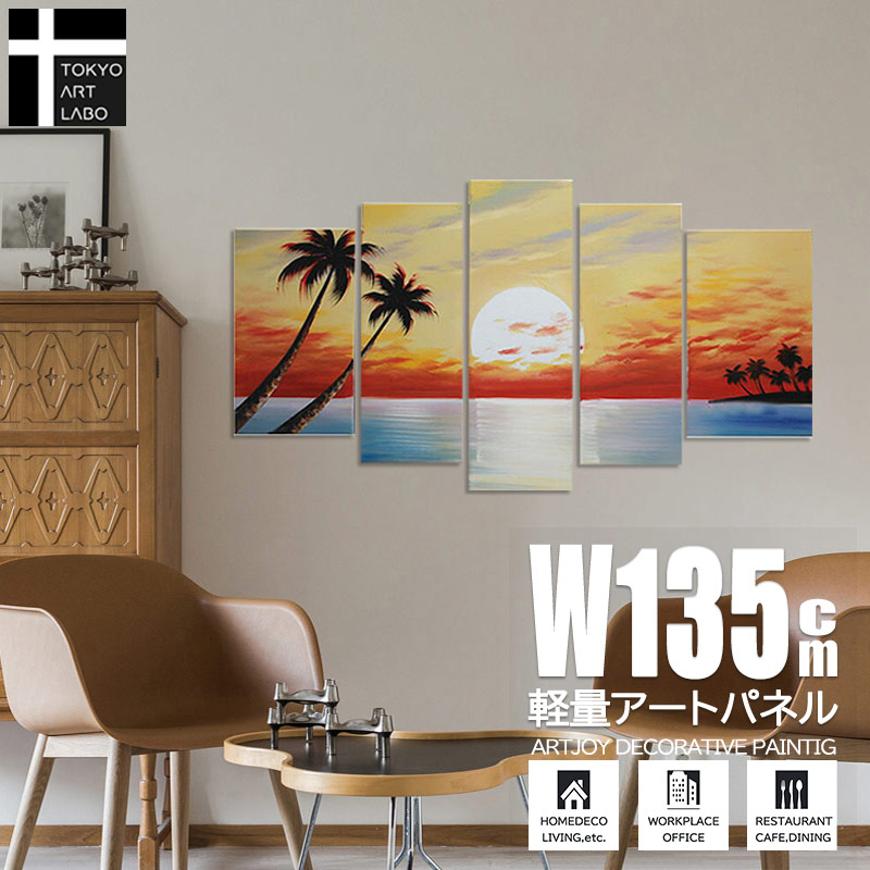 楽天市場】油絵 絵画 風景画 海 インテリア 分割タイプ 軽い 大型 横長