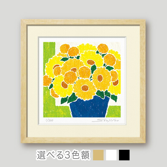 楽天市場】青の鉢と黄色の花束 絵画 額入り版画 花の絵 和モダン