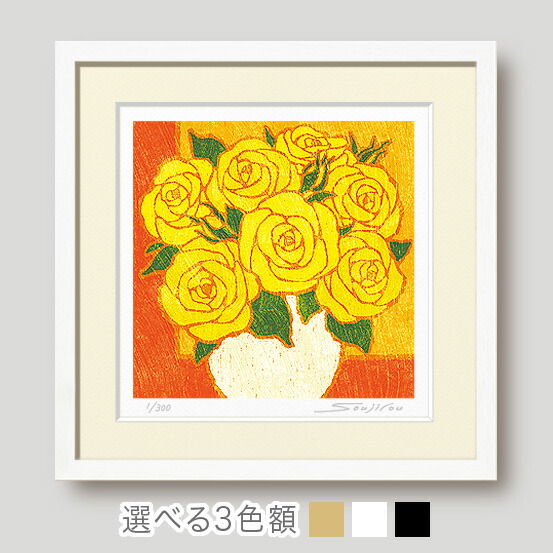 楽天市場】【楽天ランキング1位獲得】絵画 丸の花瓶と黄色い薔薇 額