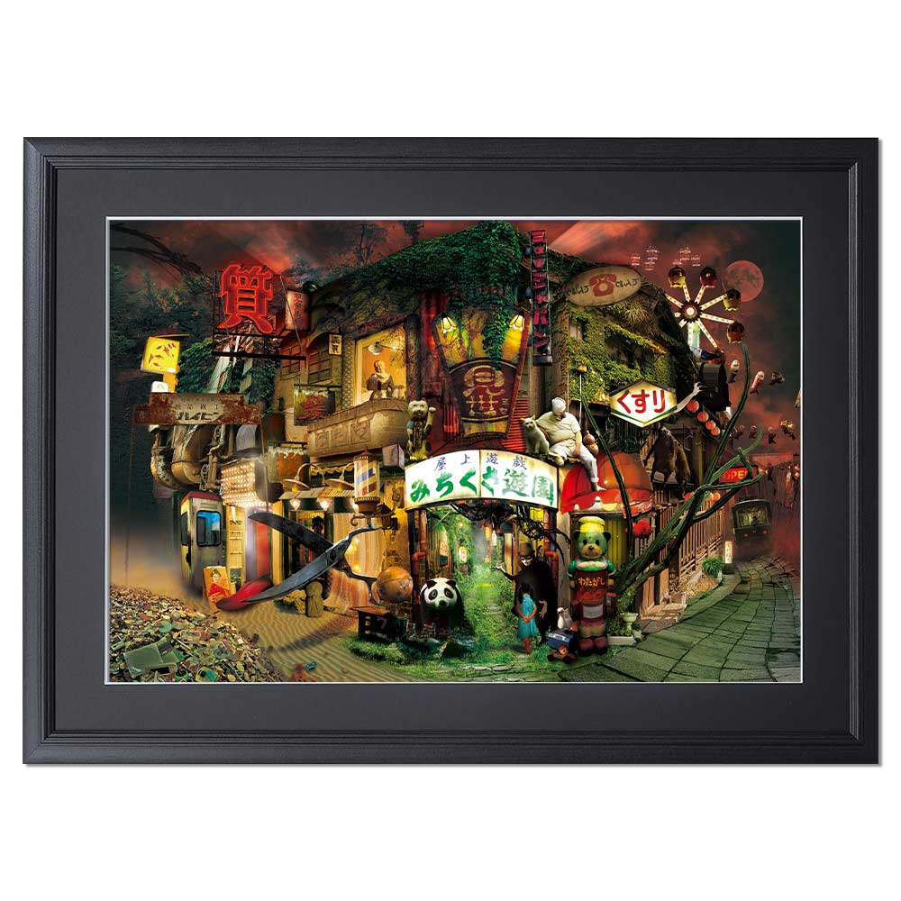 楽天市場】【3/5 限定クーポン配布中】 ポスター「みちくさ遊園